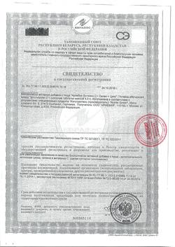 31701-Сертификат Арнебия Витамин С+Селен+Цинк таблетки шипучие, 20 шт-3