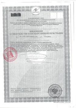 31701-Сертификат Арнебия Витамин С+Селен+Цинк таблетки шипучие, 20 шт-4
