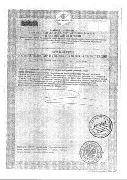 31701-Сертификат Арнебия Витамин С+Селен+Цинк таблетки шипучие, 20 шт-2