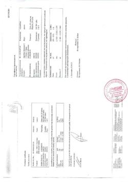 31701-Сертификат Арнебия Витамин С+Селен+Цинк таблетки шипучие, 20 шт-6