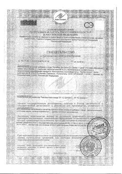 31701-Сертификат Арнебия Витамин С+Селен+Цинк таблетки шипучие, 20 шт-1