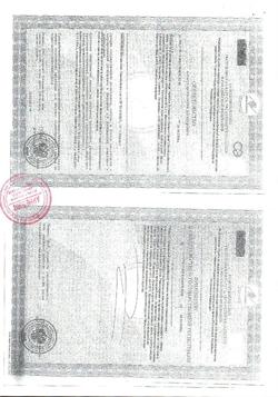 31701-Сертификат Арнебия Витамин С+Селен+Цинк таблетки шипучие, 20 шт-7