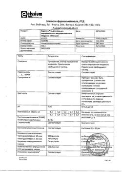 3171-Сертификат Баралгин М, раствор для в/в и в/м введ 500 мг/мл 5 мл 5 шт-70