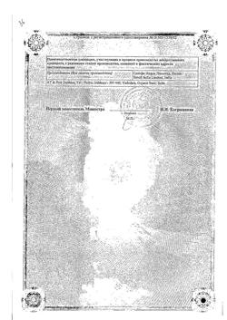 3171-Сертификат Баралгин М, раствор для в/в и в/м введ 500 мг/мл 5 мл 5 шт-39