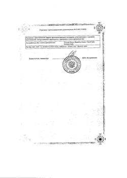 3171-Сертификат Баралгин М, раствор для в/в и в/м введ 500 мг/мл 5 мл 5 шт-66