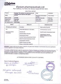 3171-Сертификат Баралгин М, раствор для в/в и в/м введ 500 мг/мл 5 мл 5 шт-8