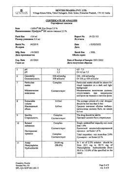 31715-Сертификат Ирифрин БК, капли глазные 2,5 % 0,4 мл 15 шт-7