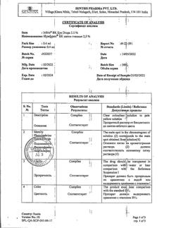 31715-Сертификат Ирифрин БК, капли глазные 2,5 % 0,4 мл 15 шт-4