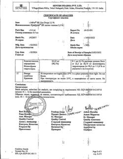 31715-Сертификат Ирифрин БК, капли глазные 2,5 % 0,4 мл 15 шт-13