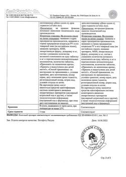 3173-Сертификат Элафра, таблетки покрыт.плен.об. 20 мг 30 шт-3