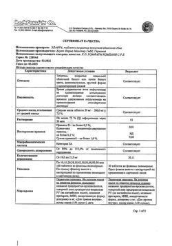 3173-Сертификат Элафра, таблетки покрыт.плен.об. 20 мг 30 шт-5