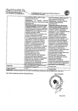3173-Сертификат Элафра, таблетки покрыт.плен.об. 20 мг 30 шт-6