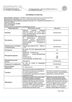 3173-Сертификат Элафра, таблетки покрыт.плен.об. 20 мг 30 шт-2