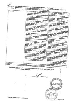 31732-Сертификат Амелотекс, гель для наружного применения 1 % 30 г 1 шт-8