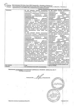 31732-Сертификат Амелотекс, гель для наружного применения 1 % 30 г 1 шт-6