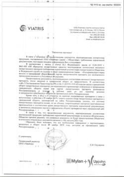 31741-Сертификат Виагра, таблетки покрыт.плен.об. 100 мг 1 шт-1