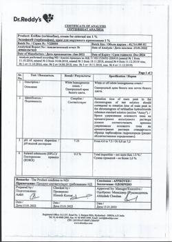 31743-Сертификат Экзифин, крем для наружного применения 1 % 10 г 1 шт-2