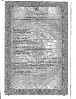 31746-Сертификат Куриозин, гель для наружного применения 0,103 % 15 г-17