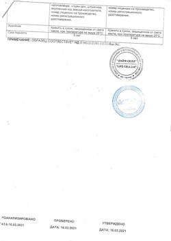 31749-Сертификат Брал, таблетки 10 шт-8