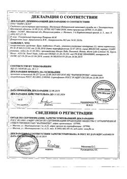 31749-Сертификат Брал, таблетки 10 шт-2