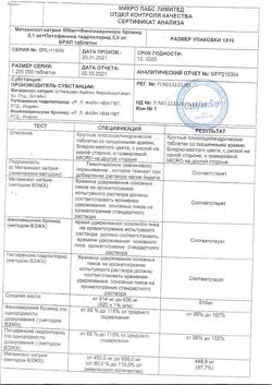 31749-Сертификат Брал, таблетки 10 шт-6