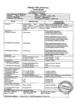 31749-Сертификат Брал, таблетки 10 шт-1
