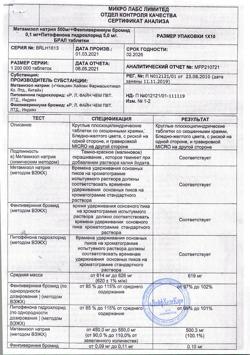 31749-Сертификат Брал, таблетки 10 шт-3