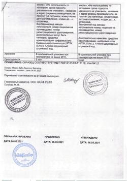 31749-Сертификат Брал, таблетки 10 шт-5
