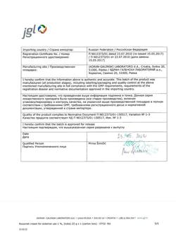 31751-Сертификат Розамет, крем для наружного применения 1 % 25 г 1 шт-16