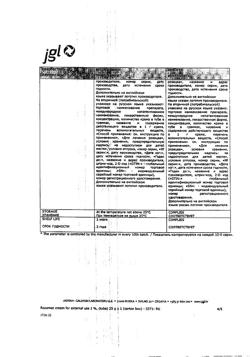31751-Сертификат Розамет, крем для наружного применения 1 % 25 г 1 шт-19