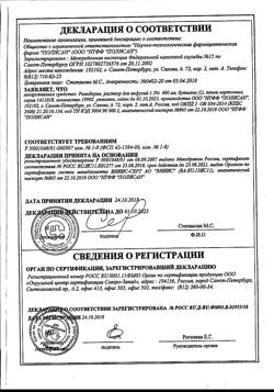 31752-Сертификат Реамберин, раствор для инфузий 1,5 % 400 мл фл 1 шт-33