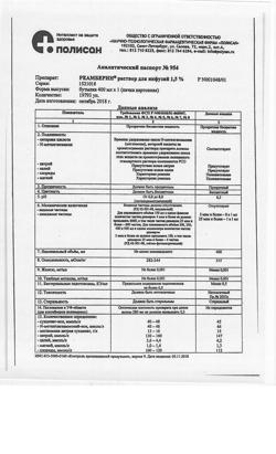 31752-Сертификат Реамберин, раствор для инфузий 1,5 % 400 мл фл 1 шт-52