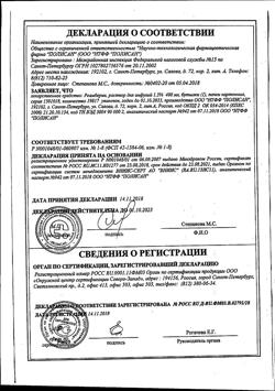 31752-Сертификат Реамберин, раствор для инфузий 1,5 % 400 мл фл 1 шт-3