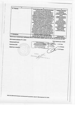 31752-Сертификат Реамберин, раствор для инфузий 1,5 % 400 мл фл 1 шт-63