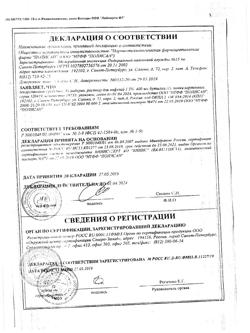 31752-Сертификат Реамберин, раствор для инфузий 1,5 % 400 мл фл 1 шт-37