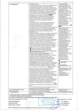 31752-Сертификат Реамберин, раствор для инфузий 1,5 % 400 мл фл 1 шт-66