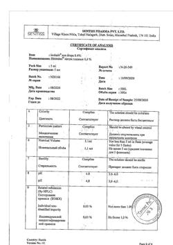31754-Сертификат Инокаин, капли глазные 0,4 % 5 мл 1 шт-9
