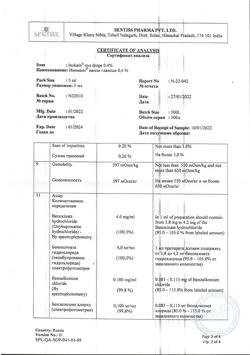 31754-Сертификат Инокаин, капли глазные 0,4 % 5 мл 1 шт-3