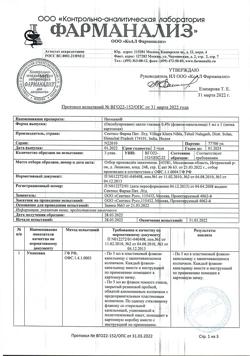 31754-Сертификат Инокаин, капли глазные 0,4 % 5 мл 1 шт-5