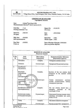 31754-Сертификат Инокаин, капли глазные 0,4 % 5 мл 1 шт-15