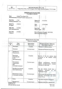 31754-Сертификат Инокаин, капли глазные 0,4 % 5 мл 1 шт-1