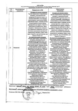 31756-Сертификат Кудесан, капли для приема внутрь 30 мг/мл 20 мл 1 шт-10
