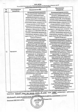 31756-Сертификат Кудесан, капли для приема внутрь 30 мг/мл 20 мл 1 шт-3