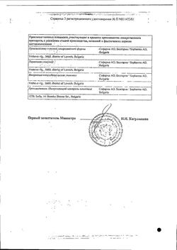 Сертификат ИНДОМЕТАЦИН СОФАРМА МАЗЬ ДЛЯ НАРУЖНОГО ПРИМЕНЕНИЯ 10% 40 Г №1-1