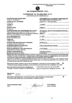 31764-Сертификат Бутадион, мазь для наружного применения 5 % 20 г 1 шт-4