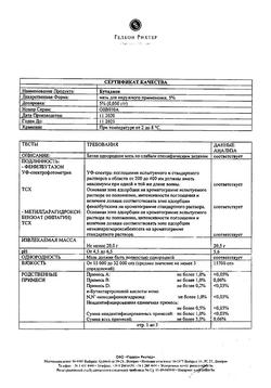 31764-Сертификат Бутадион, мазь для наружного применения 5 % 20 г 1 шт-1