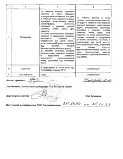 31765-Сертификат Хлорофиллипт, раствор для местного применения масляный 2% фл 20 мл 1 шт-8