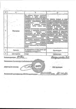 31765-Сертификат Хлорофиллипт, раствор для местного применения масляный 2% фл 20 мл 1 шт-4