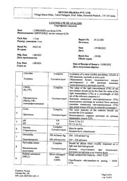 31767-Сертификат Ципромед, капли глазные 0,3 % 5 мл 1 шт-1
