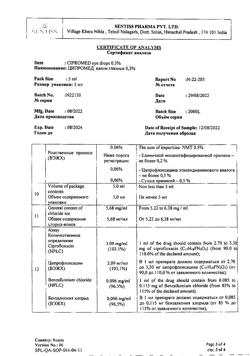 31767-Сертификат Ципромед, капли глазные 0,3 % 5 мл 1 шт-2